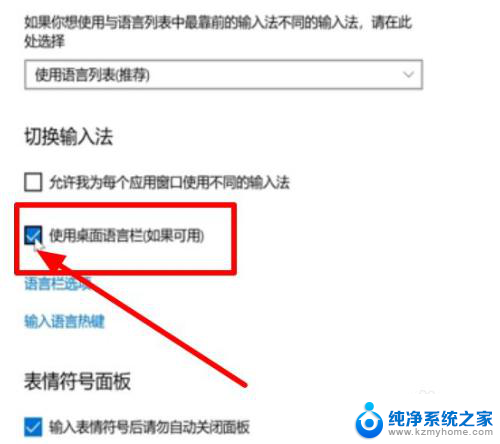 win10微软输入法不见了打不了字 Win10电脑输入法丢失打不出字怎么办