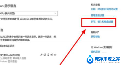 win10微软输入法不见了打不了字 Win10电脑输入法丢失打不出字怎么办