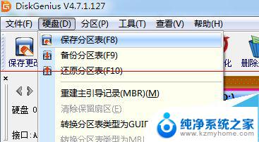 指派驱动器号时出现错误0000006 DiskGenius指派驱动器号出错如何解决