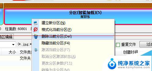 指派驱动器号时出现错误0000006 DiskGenius指派驱动器号出错如何解决