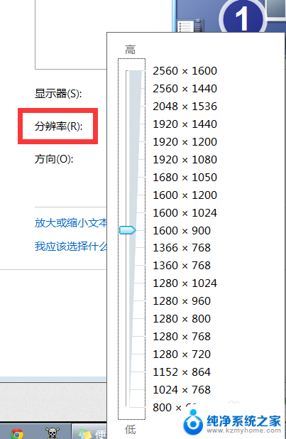 怎样把电脑屏幕上的字体缩小 电脑屏幕字体缩小设置