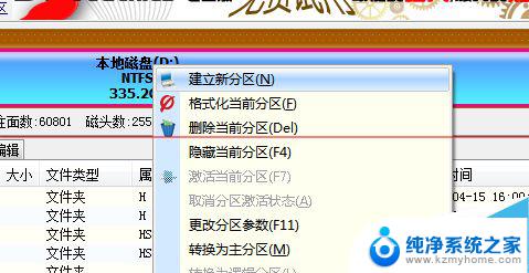 指派驱动器号时出现错误0000006 DiskGenius指派驱动器号出错如何解决