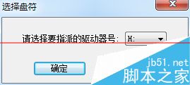 指派驱动器号时出现错误0000006 DiskGenius指派驱动器号出错如何解决