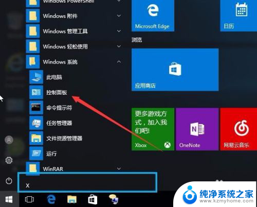 电脑屏幕有蓝色框怎么取消 Win10桌面图标蓝框如何关闭