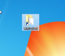 文件夹的快捷方式怎么创建 Windows系统如何创建文件夹的快捷方式