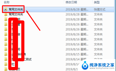 文件夹的快捷方式怎么创建 Windows系统如何创建文件夹的快捷方式