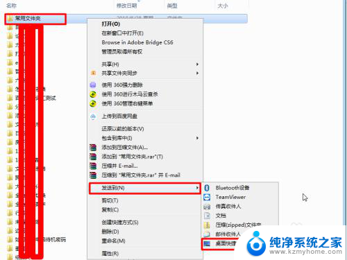 文件夹的快捷方式怎么创建 Windows系统如何创建文件夹的快捷方式