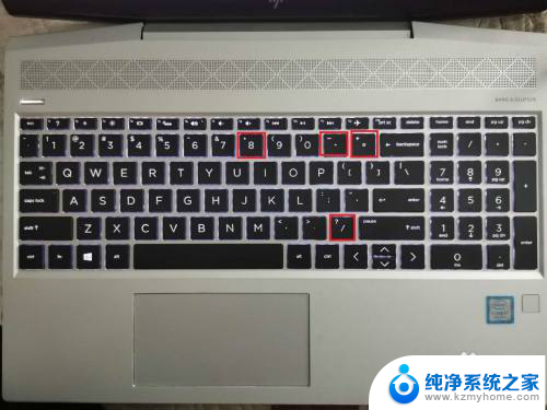 电脑键盘加减乘除符号怎么输入 笔记本计算器加减乘除键在哪