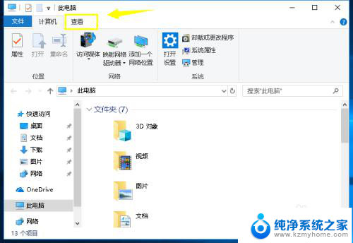 win10怎么看最近访问位置 win10如何查看最近打开的文件列表