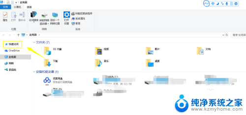 win10怎么看最近访问位置 win10如何查看最近打开的文件列表