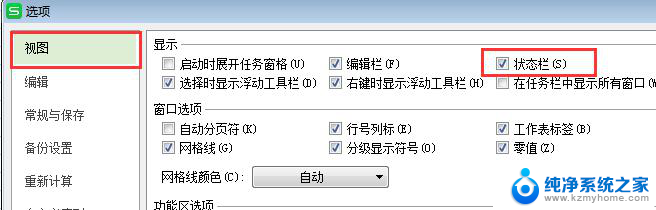 wps下拉时不自动计数求和 wps下拉时不自动计数求和怎么办