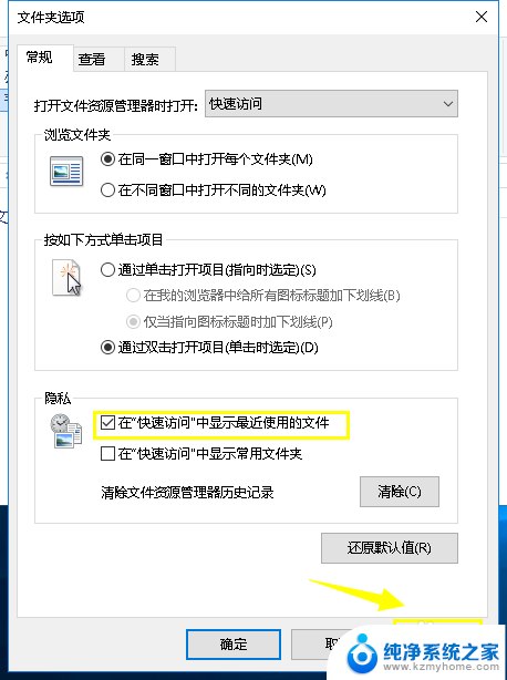 win10怎么看最近访问位置 win10如何查看最近打开的文件列表