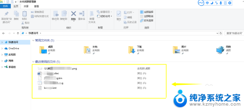 win10怎么看最近访问位置 win10如何查看最近打开的文件列表