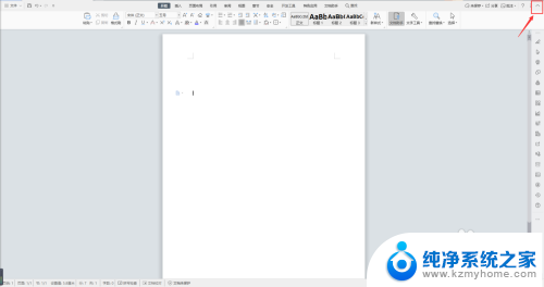 wps开始工具栏隐藏了怎么办 wps开始栏如何显示