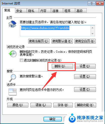 电脑ie浏览器缓存怎么清理 IE浏览器如何清理缓存数据