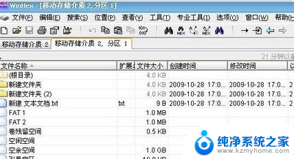 打开u盘显示磁盘未被格式化 U盘连接电脑提示磁盘未被格式化怎么办