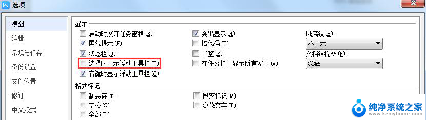 wps为什么筛选文章就会出现翻译翻译怎么关 wps筛选文章出现翻译错误