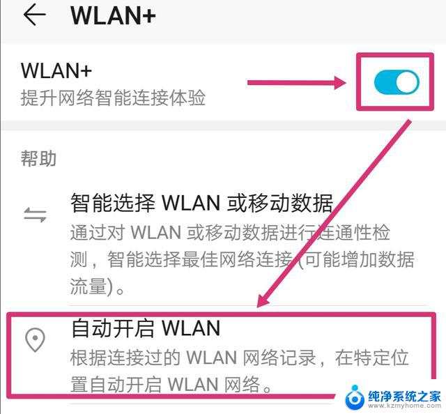 wifi上再接个wifi怎么设置 路由器级联无线网络连接设置