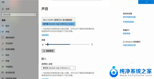 笔记本外接显示器后没有声音了 笔记本电脑接了显示器为什么没有声音