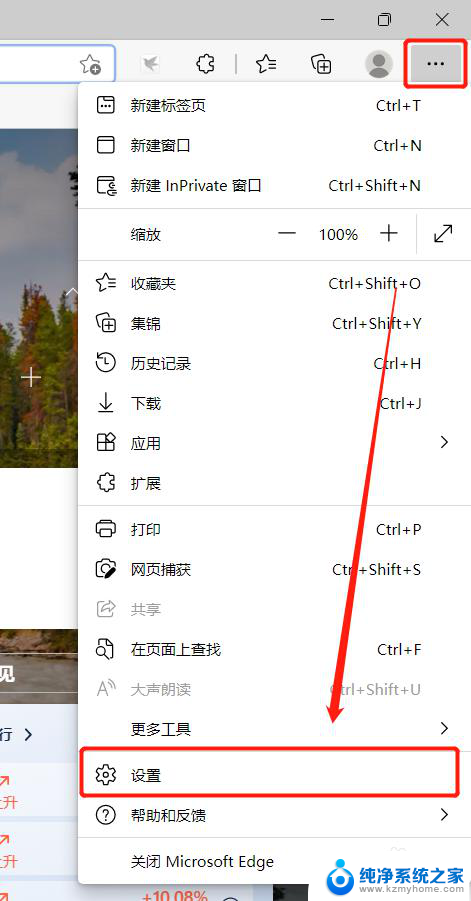 edge代理服务器设置 Microsoft Edge浏览器如何设置代理服务器Windows 10