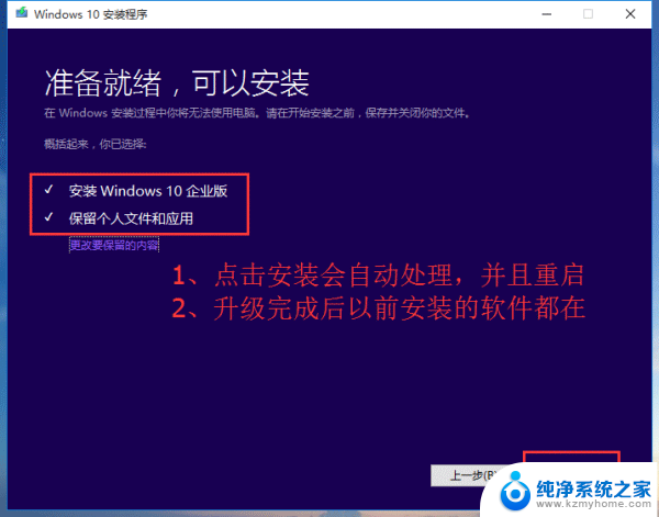 win7 直接安装win10 Win7升级Win10本地硬盘重装系统教程