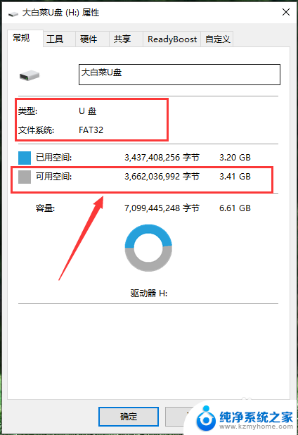 u盘怎么把电脑文件拷贝下来 拷贝电脑文件到U盘步骤