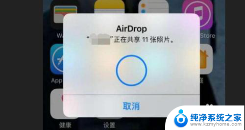 iphone蓝牙传输文件 苹果手机蓝牙传输文件教程