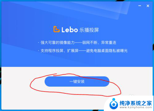 乐播投屏不登录能不能使用 新版乐播投屏登录问题解决方法