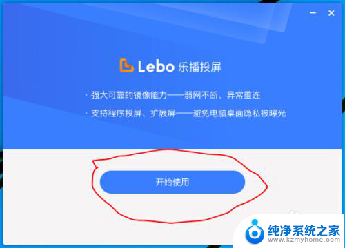 乐播投屏不登录能不能使用 新版乐播投屏登录问题解决方法