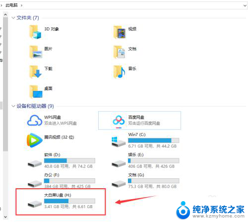 u盘怎么把电脑文件拷贝下来 拷贝电脑文件到U盘步骤