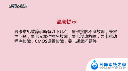 电脑显示重影怎么解决 电脑屏幕出现重影怎么解决