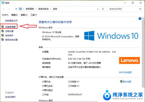 蓝牙耳机怎么删除以前的设备 win10蓝牙配对设备删除教程