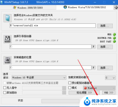 iso 安装win10 pe Windows PE系统安装器安装原版win10教程