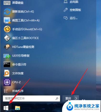 iso 安装win10 pe Windows PE系统安装器安装原版win10教程