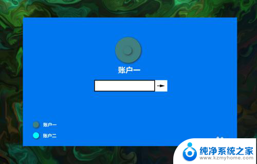 win10登录时出现上下两个账户 win10登陆界面显示两个账户如何删除其中一个