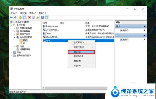 win10登录时出现上下两个账户 win10登陆界面显示两个账户如何删除其中一个