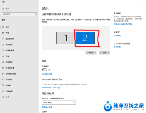 电脑hdmi设置方法 win10如何设置HDMI双屏显示