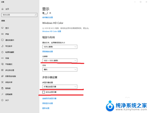 电脑hdmi设置方法 win10如何设置HDMI双屏显示