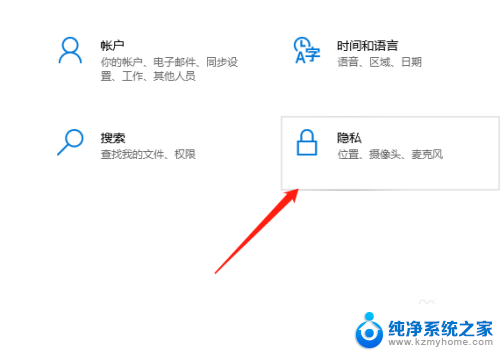 win10量身定制的体验开吗 win10定制体验功能怎么开启