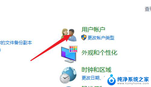 win10电脑清除开机密码 Win10删除开机密码教程