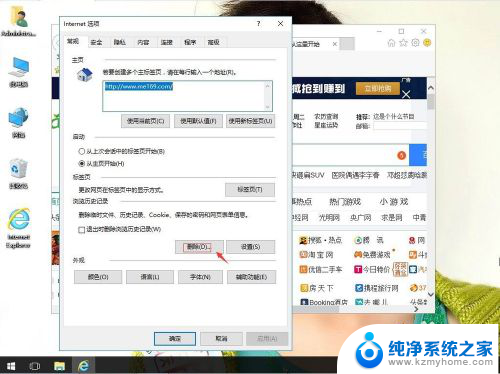 win10电脑显示当前脚本错误 Win10当前页面脚本错误怎么解决