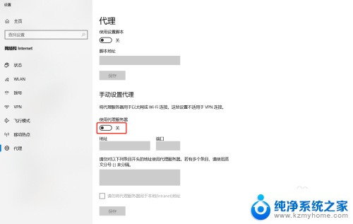 代理服务器在哪里设置 Microsoft Edge浏览器怎么设置代理服务器