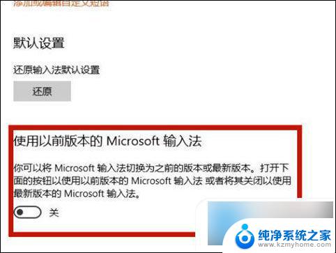 win10自带输入法不显示候选框 win10输入法选字框不显示怎么解决