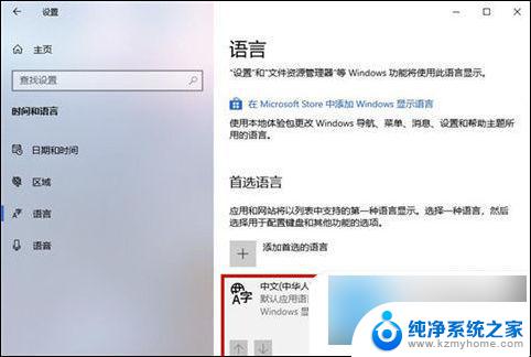 win10自带输入法不显示候选框 win10输入法选字框不显示怎么解决