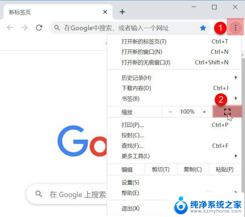 谷歌浏览器缩小页面 谷歌浏览器如何进行页面缩放