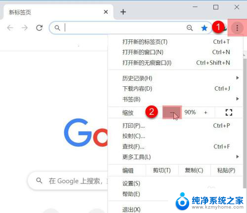 谷歌浏览器缩小页面 谷歌浏览器如何进行页面缩放