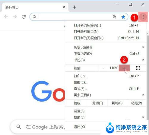 谷歌浏览器缩小页面 谷歌浏览器如何进行页面缩放