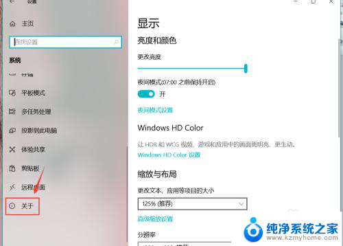 win10怎么查看系统信息 如何在win10系统下查看计算机的基本信息