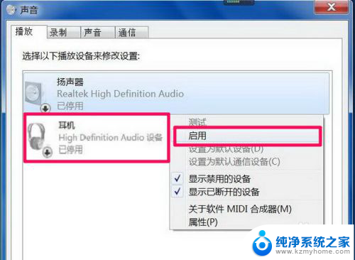 windows7未安装音频设备 Win7系统没有声音但显示未安装音频设备