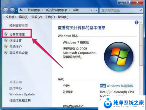 windows7未安装音频设备 Win7系统没有声音但显示未安装音频设备